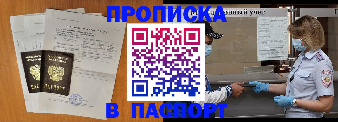 миграционный учет в Знаменске