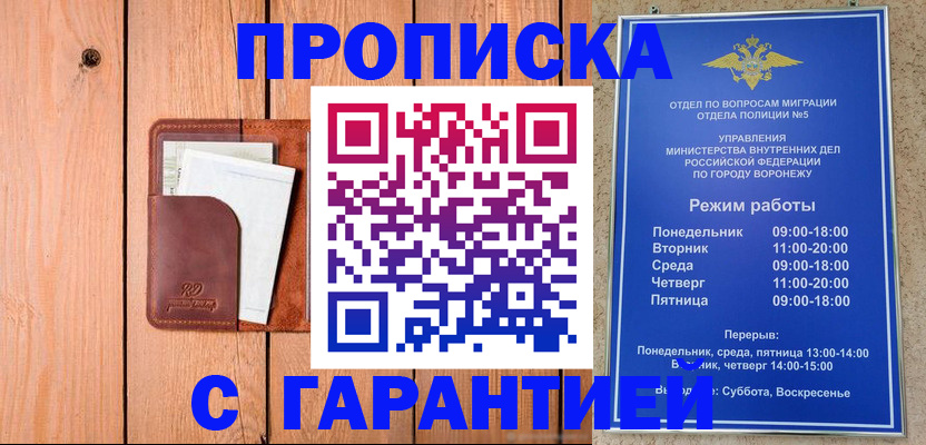 временная регистрация надежно в Знаменске
