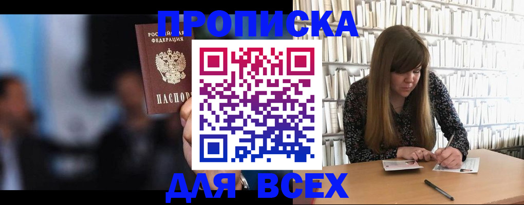 временная регистрация гарантия в Знаменске