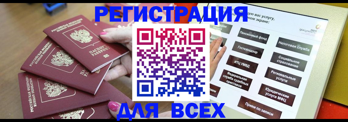 прописка для кредита в Знаменске